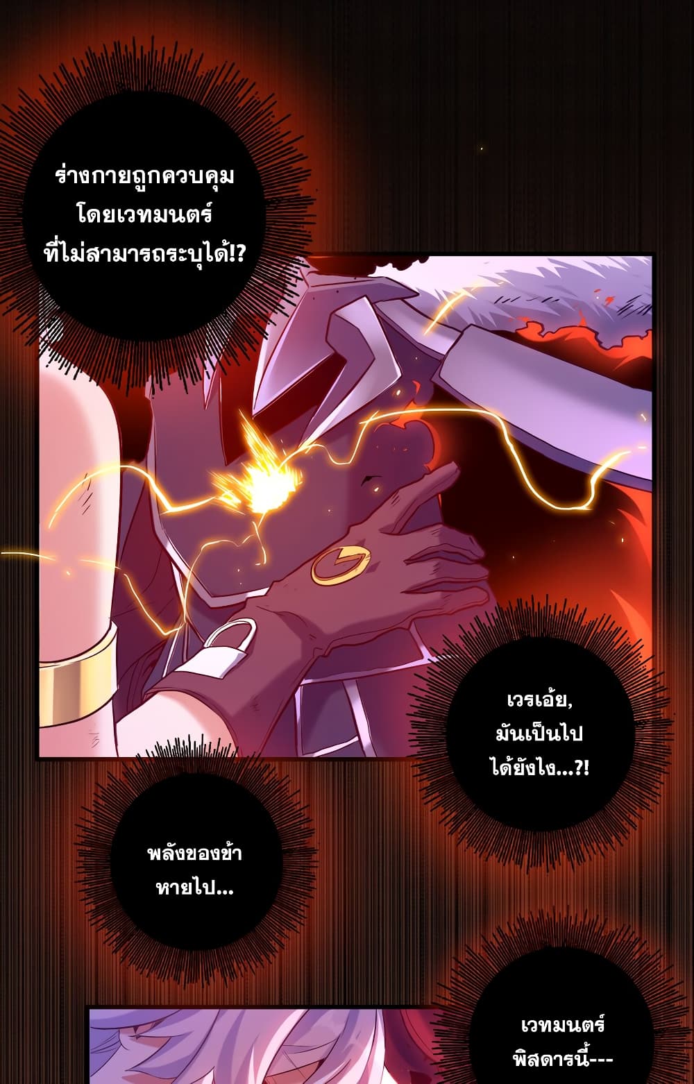 Training With The Demon King page 18