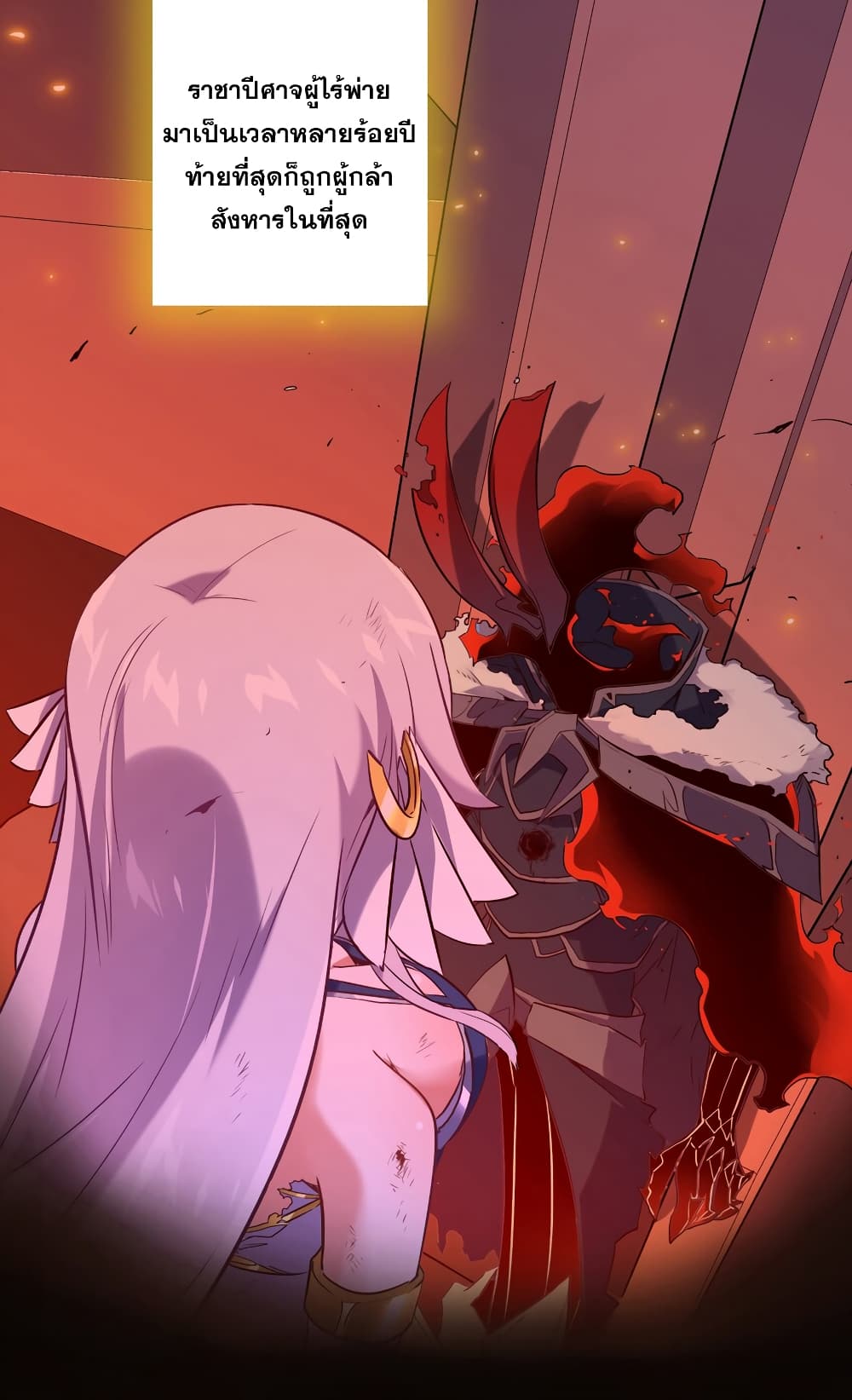 Training With The Demon King page 21