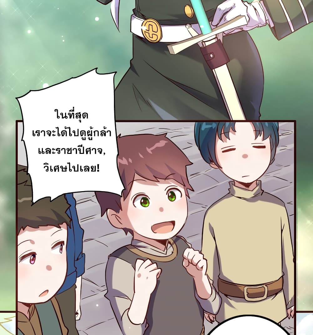 Training With The Demon King page 28