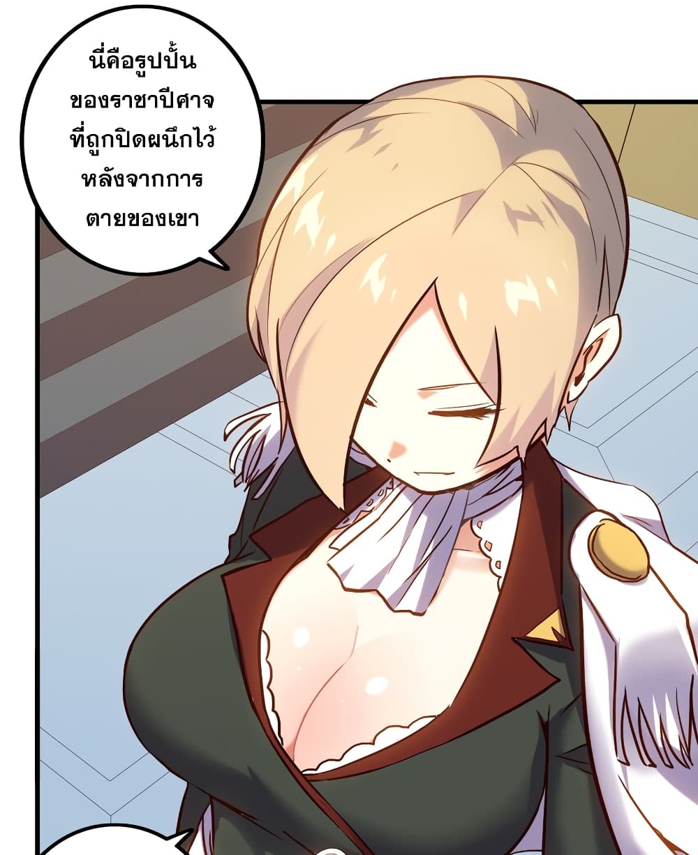 Training With The Demon King page 32