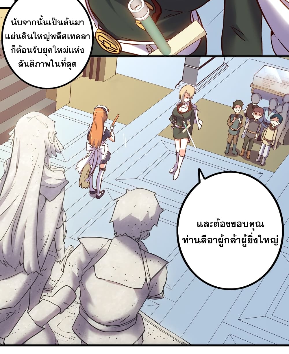 Training With The Demon King page 33