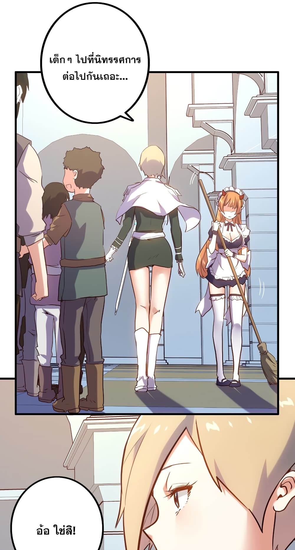 Training With The Demon King page 35