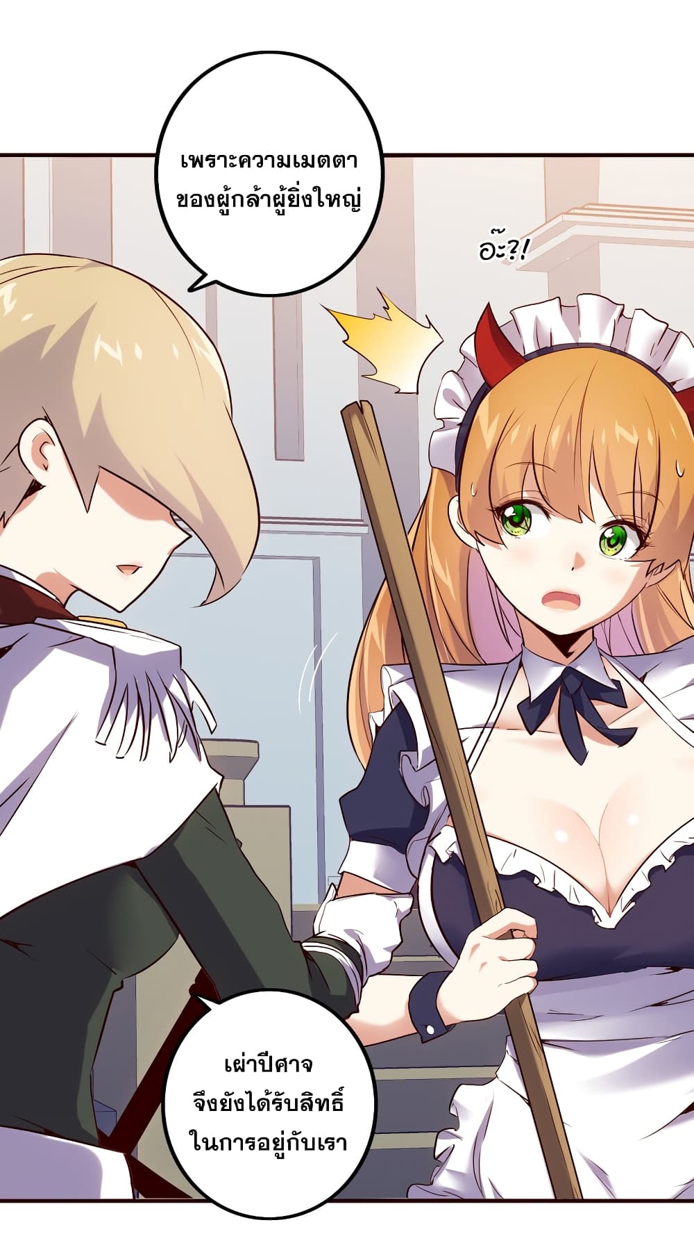 Training With The Demon King page 37
