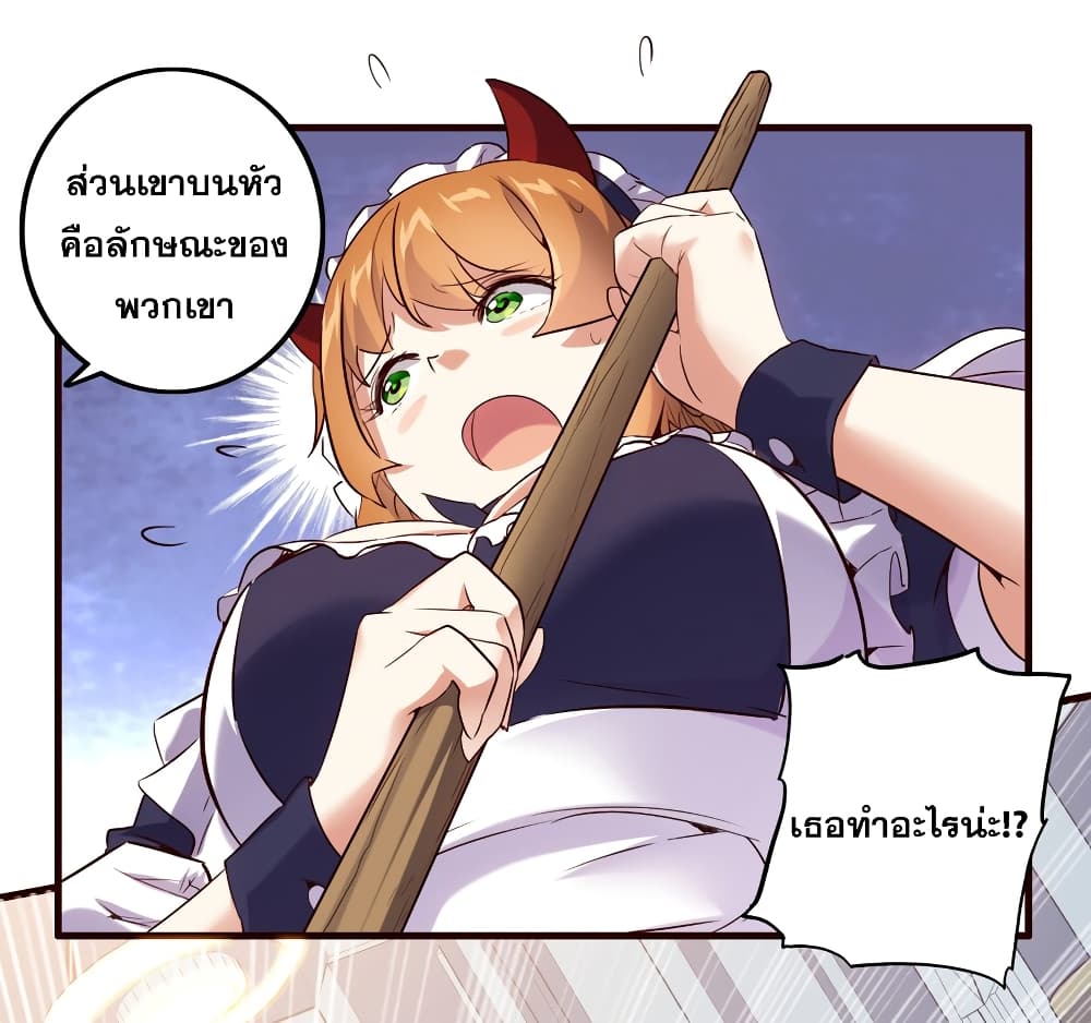 Training With The Demon King page 38