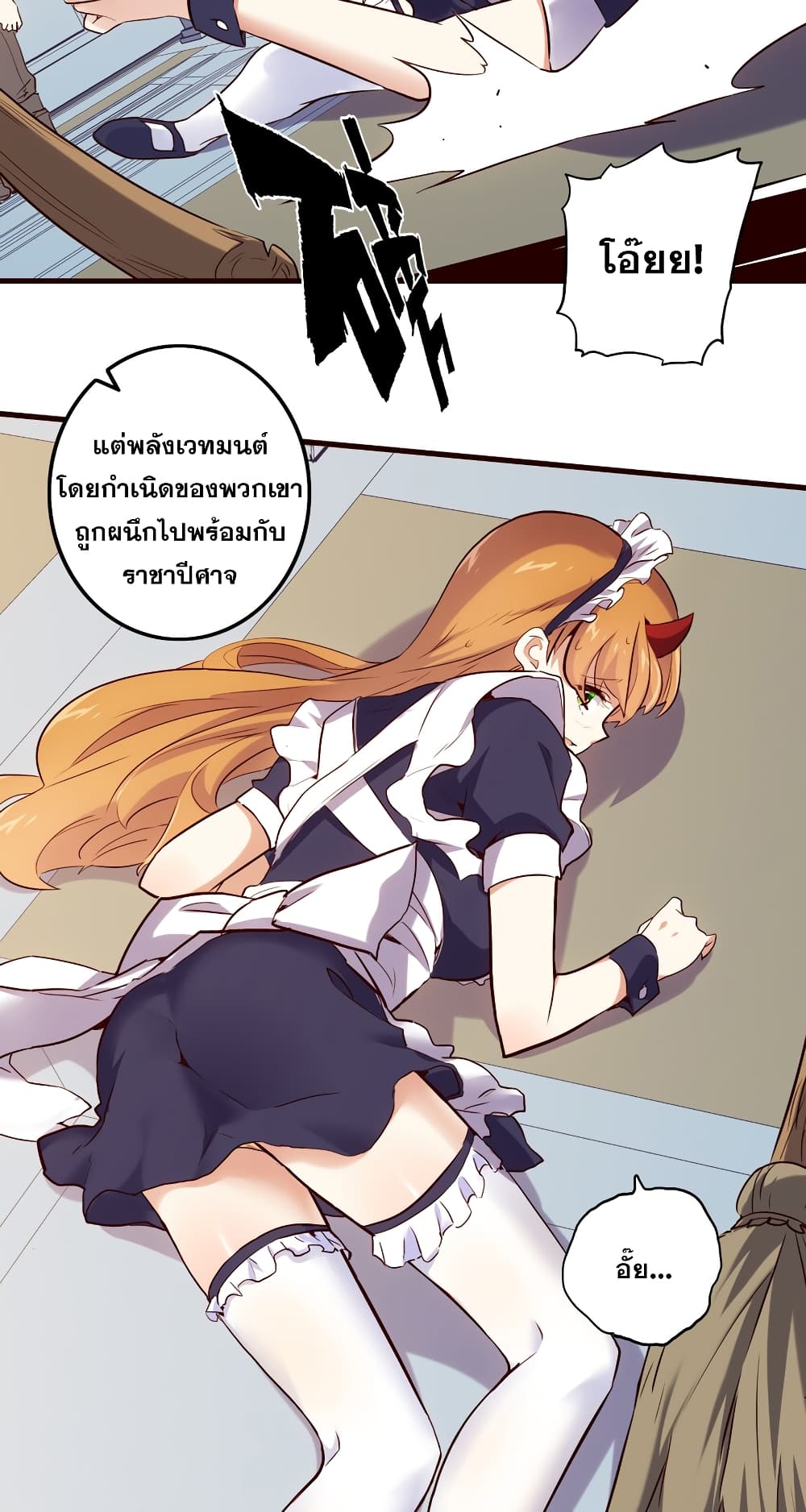 Training With The Demon King page 40