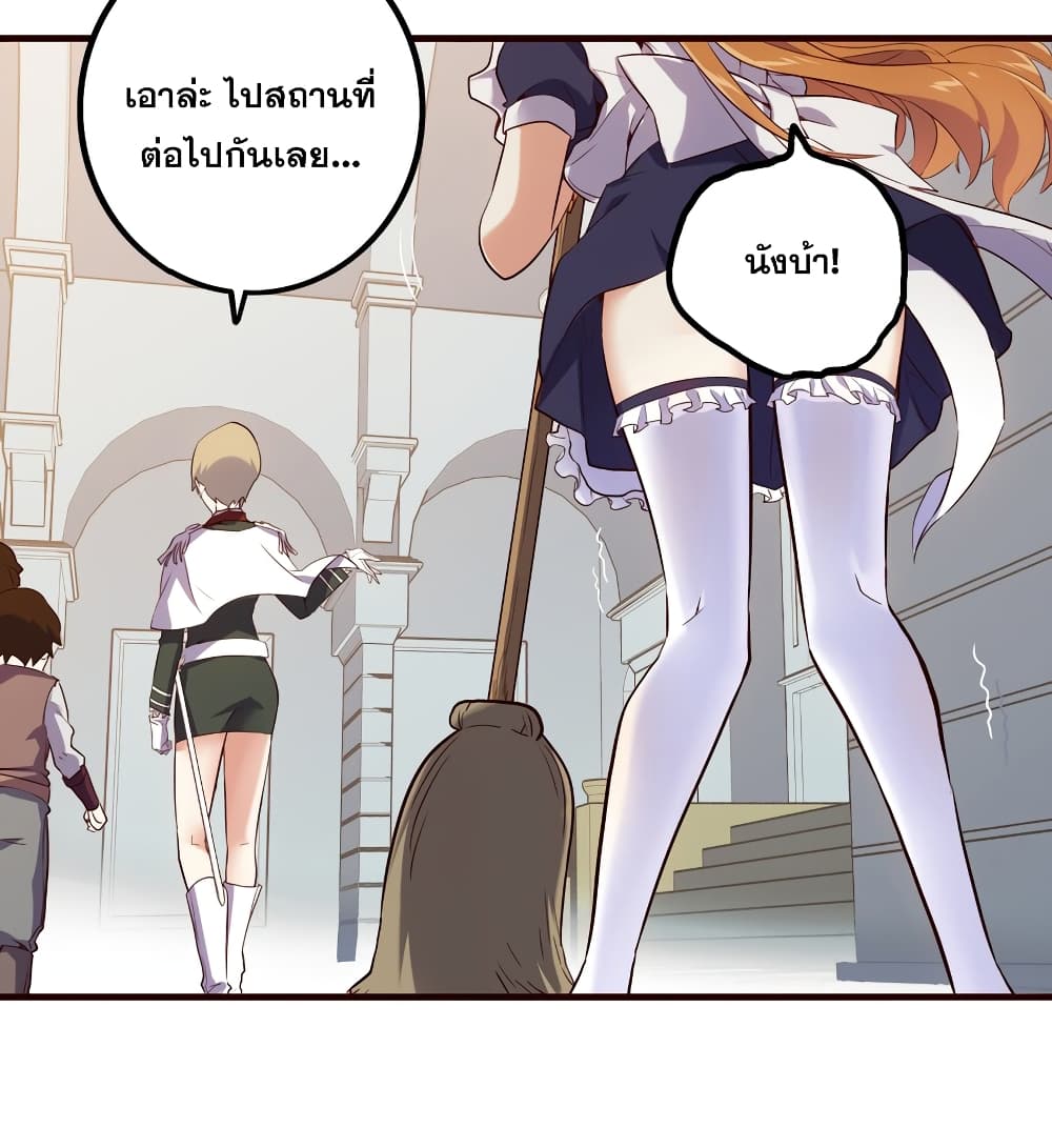 Training With The Demon King page 42