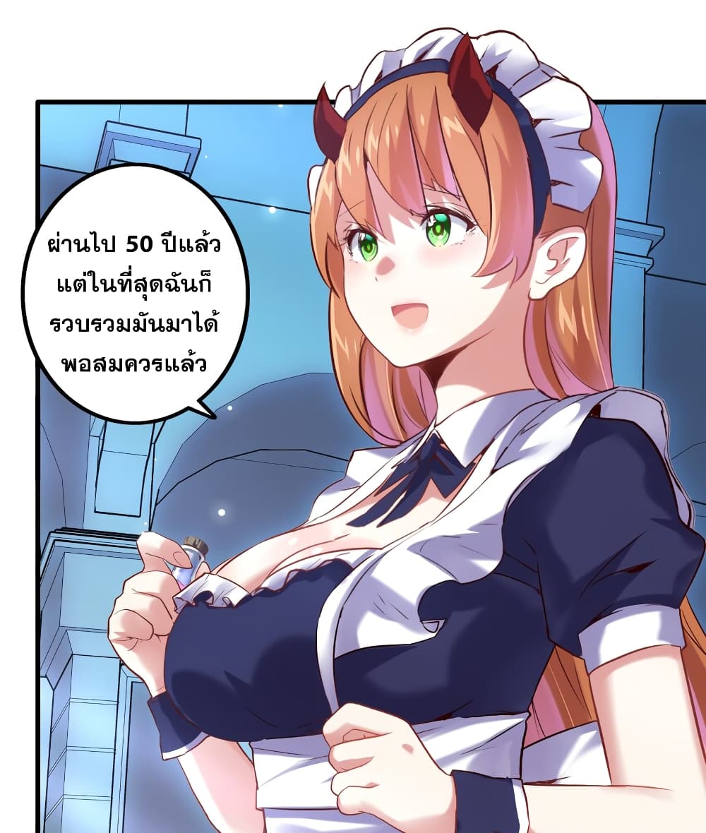 Training With The Demon King page 48