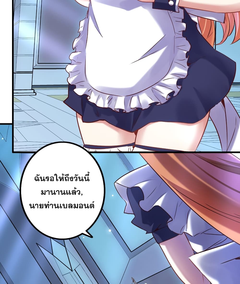 Training With The Demon King page 49