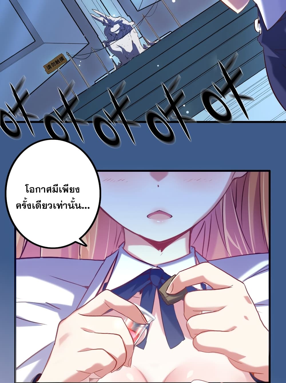 Training With The Demon King page 50