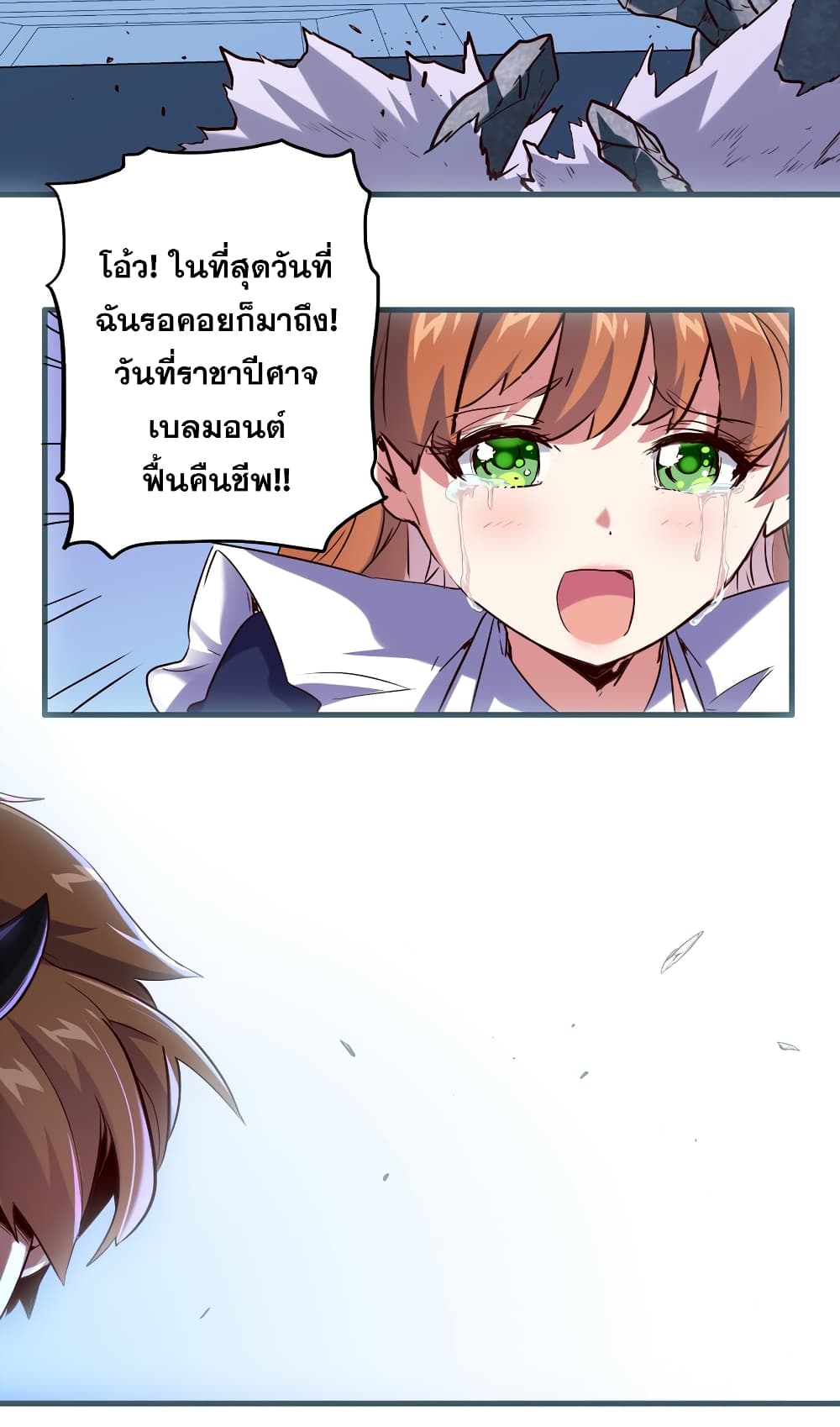 Training With The Demon King page 60
