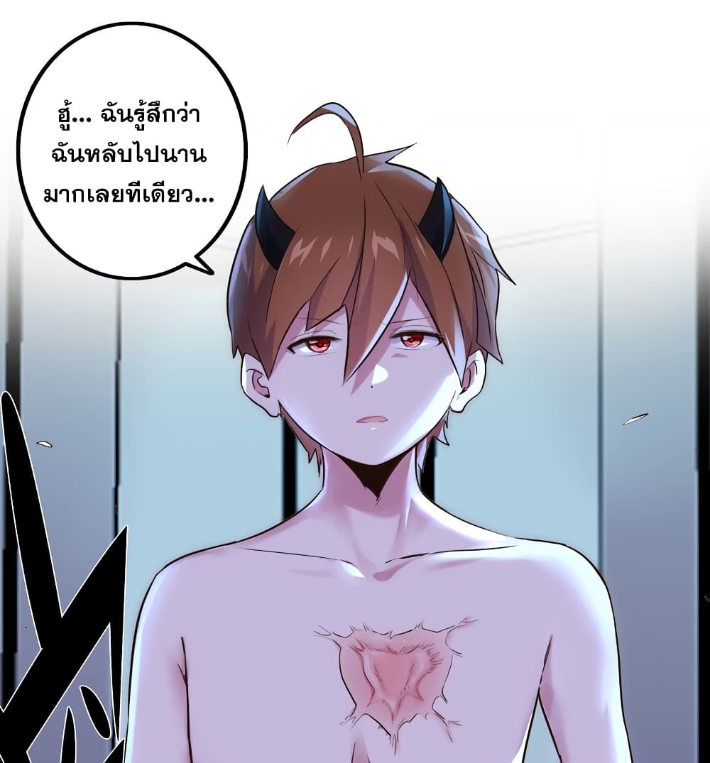 Training With The Demon King page 62