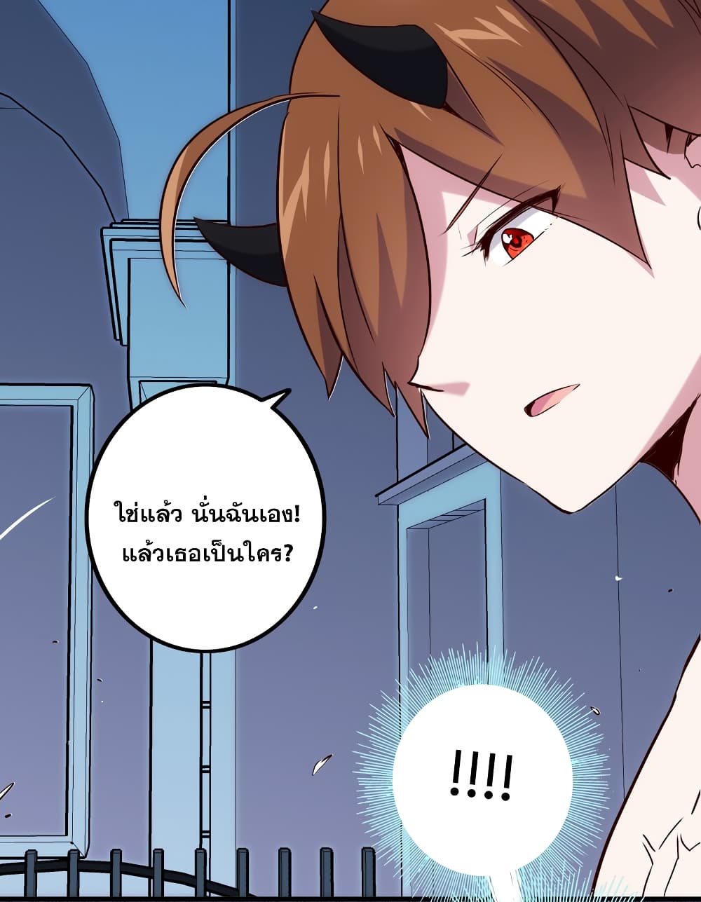 Training With The Demon King page 65