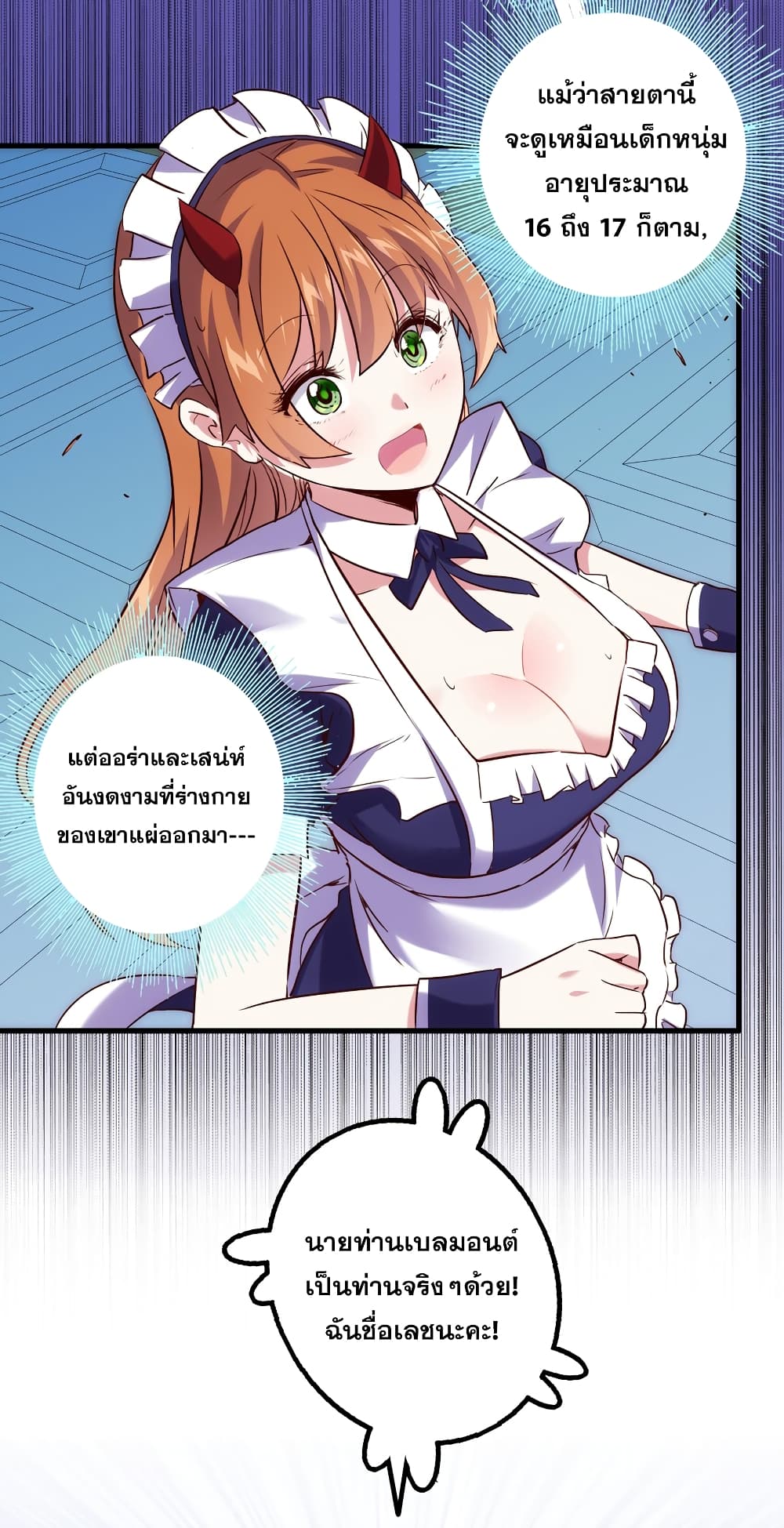 Training With The Demon King page 66