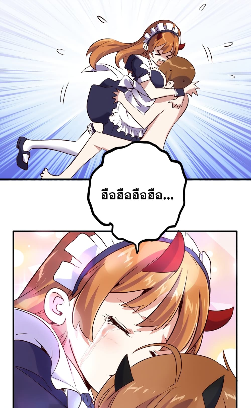 Training With The Demon King page 67