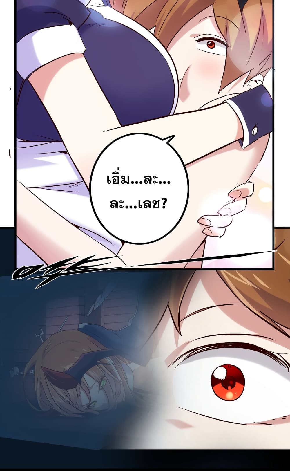 Training With The Demon King page 68