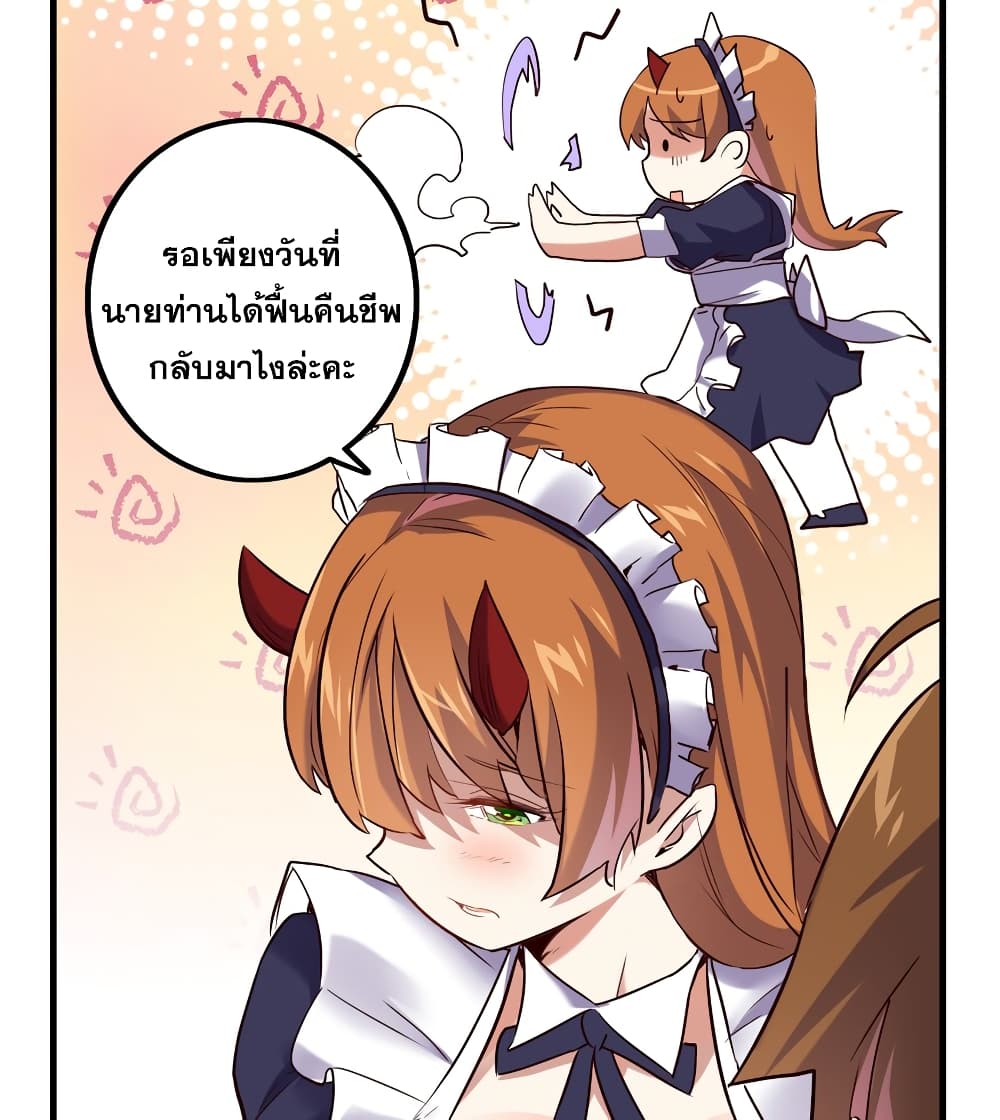 Training With The Demon King page 72