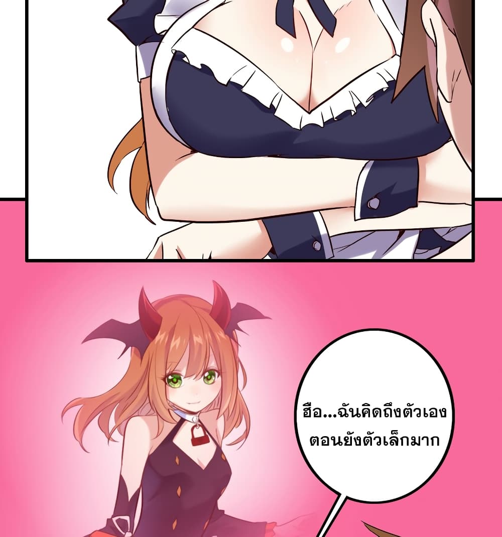 Training With The Demon King page 73