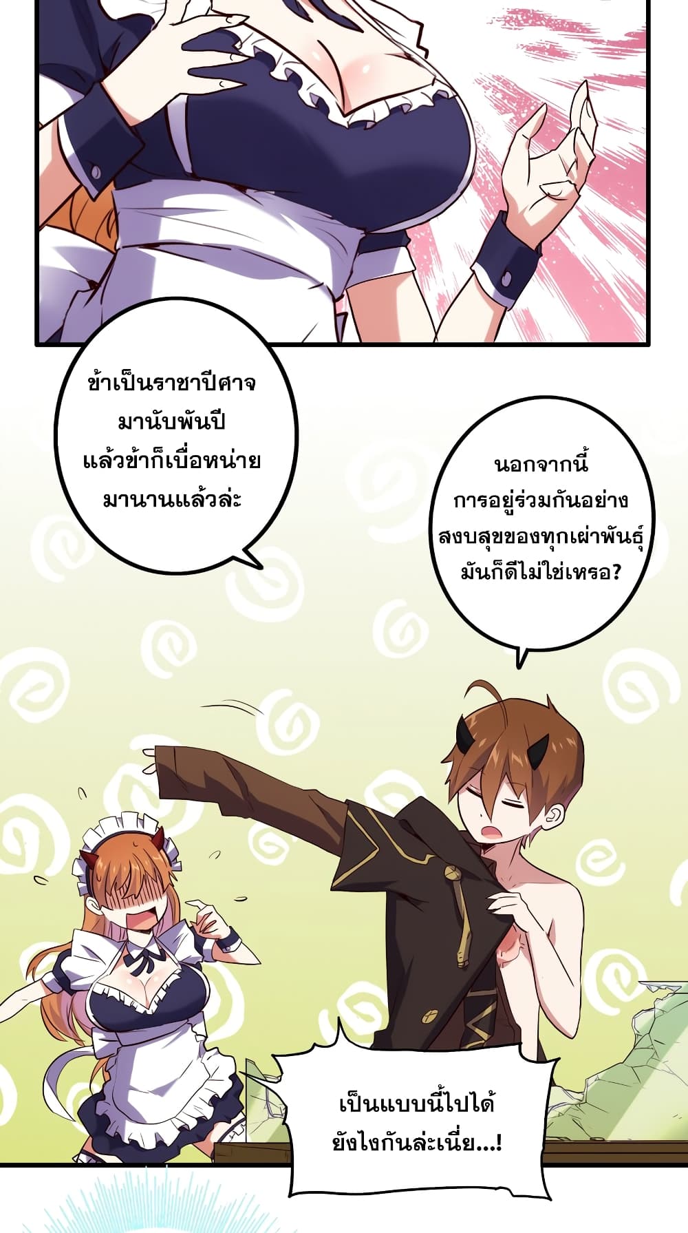 Training With The Demon King page 80