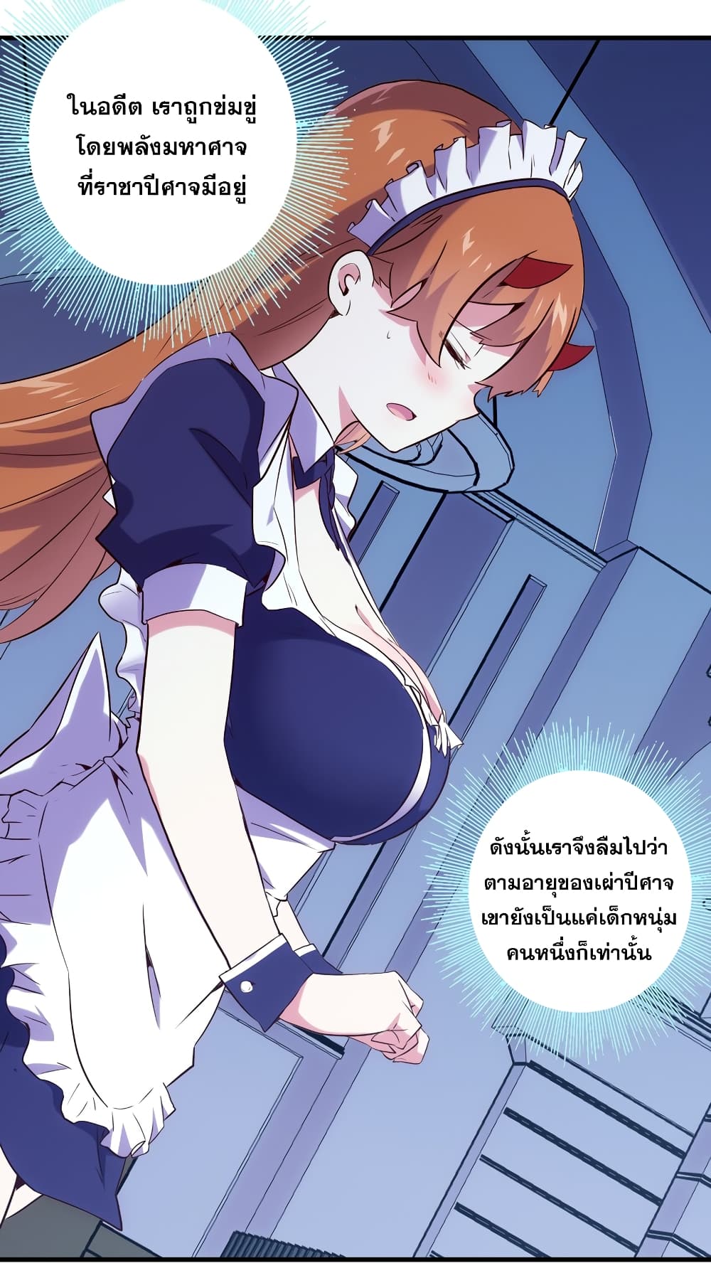 Training With The Demon King page 81