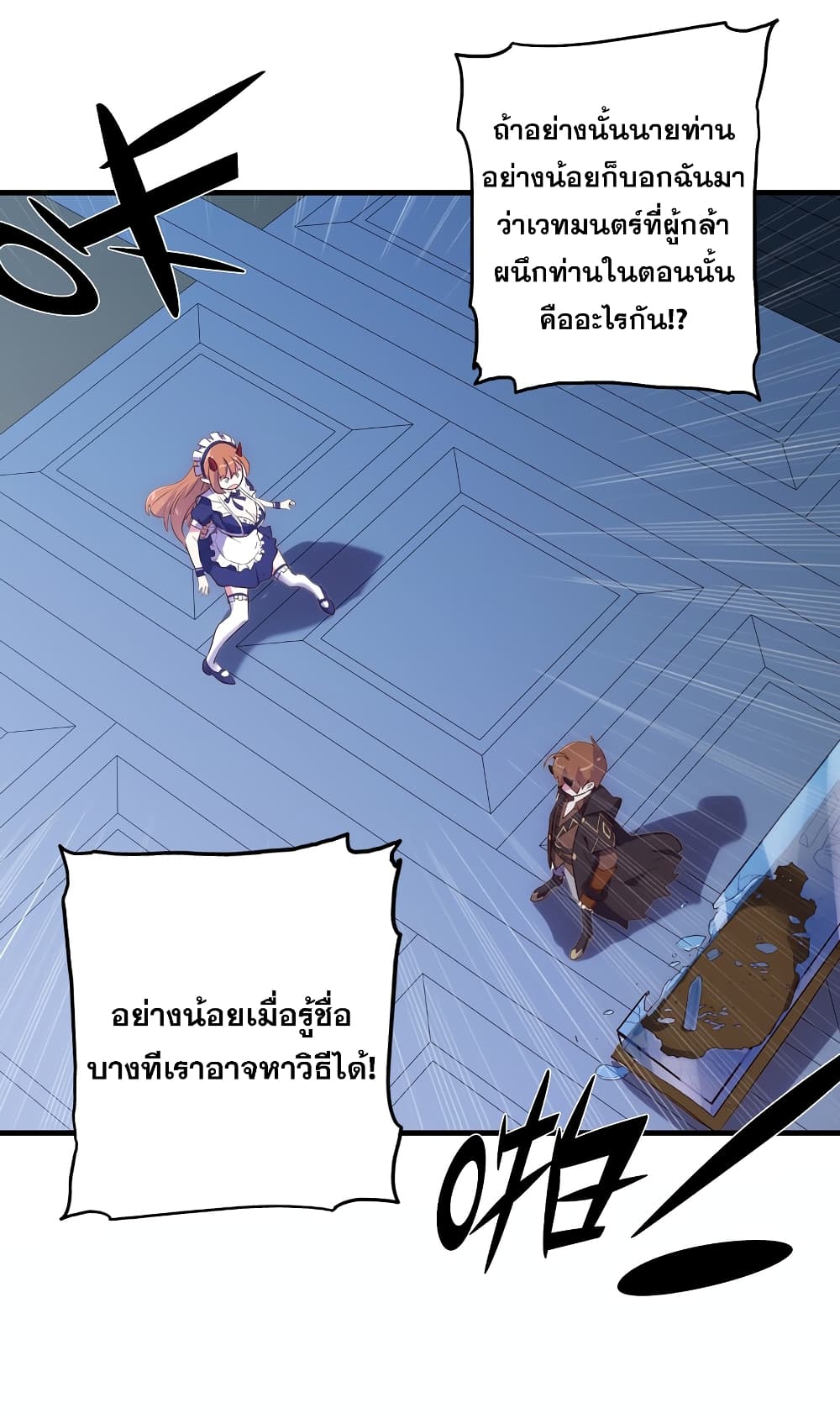 Training With The Demon King page 82