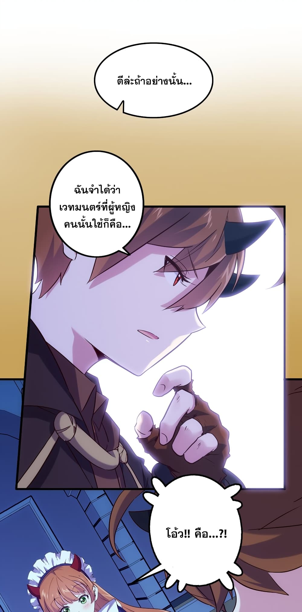 Training With The Demon King page 83
