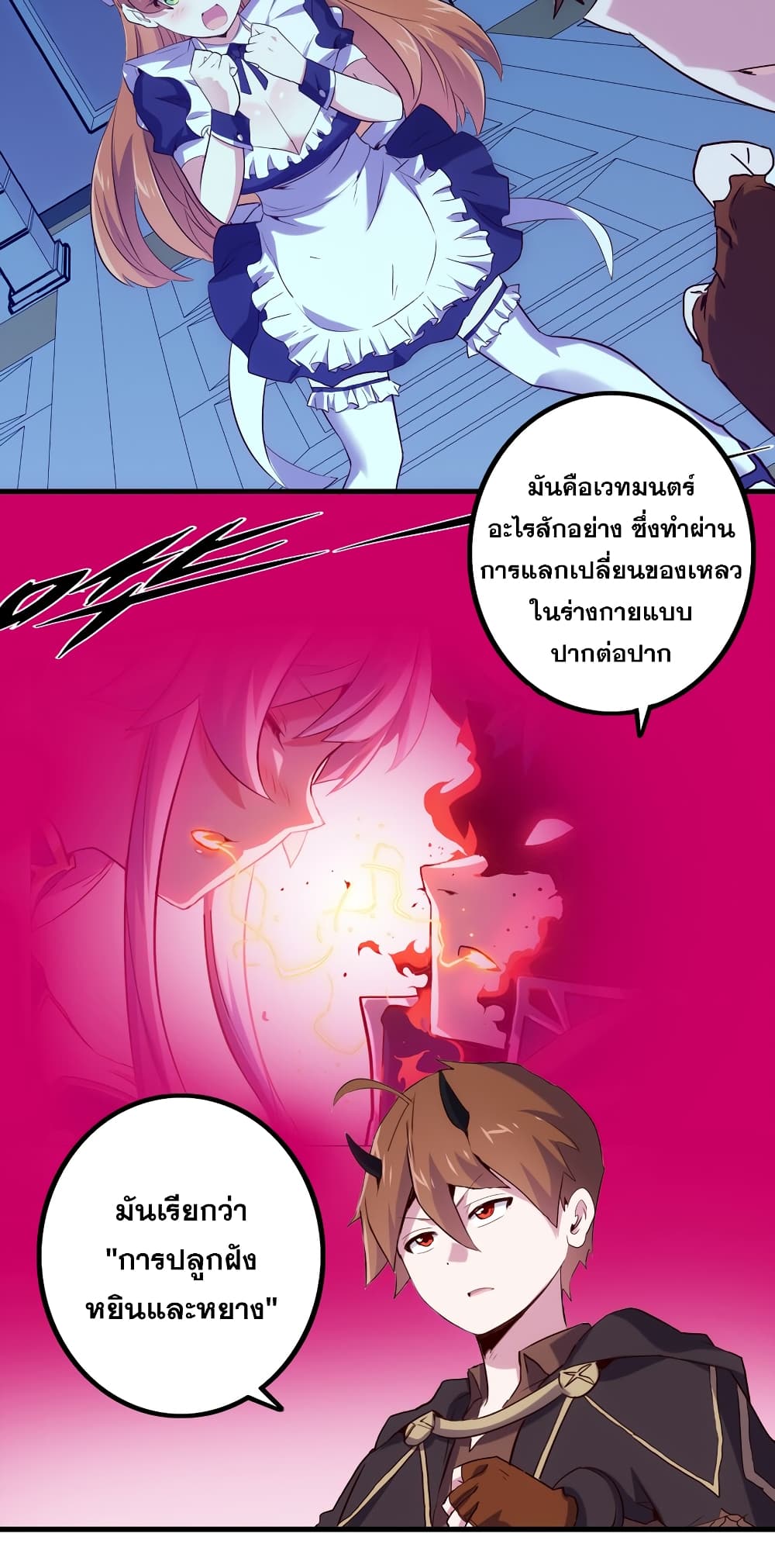 Training With The Demon King page 84