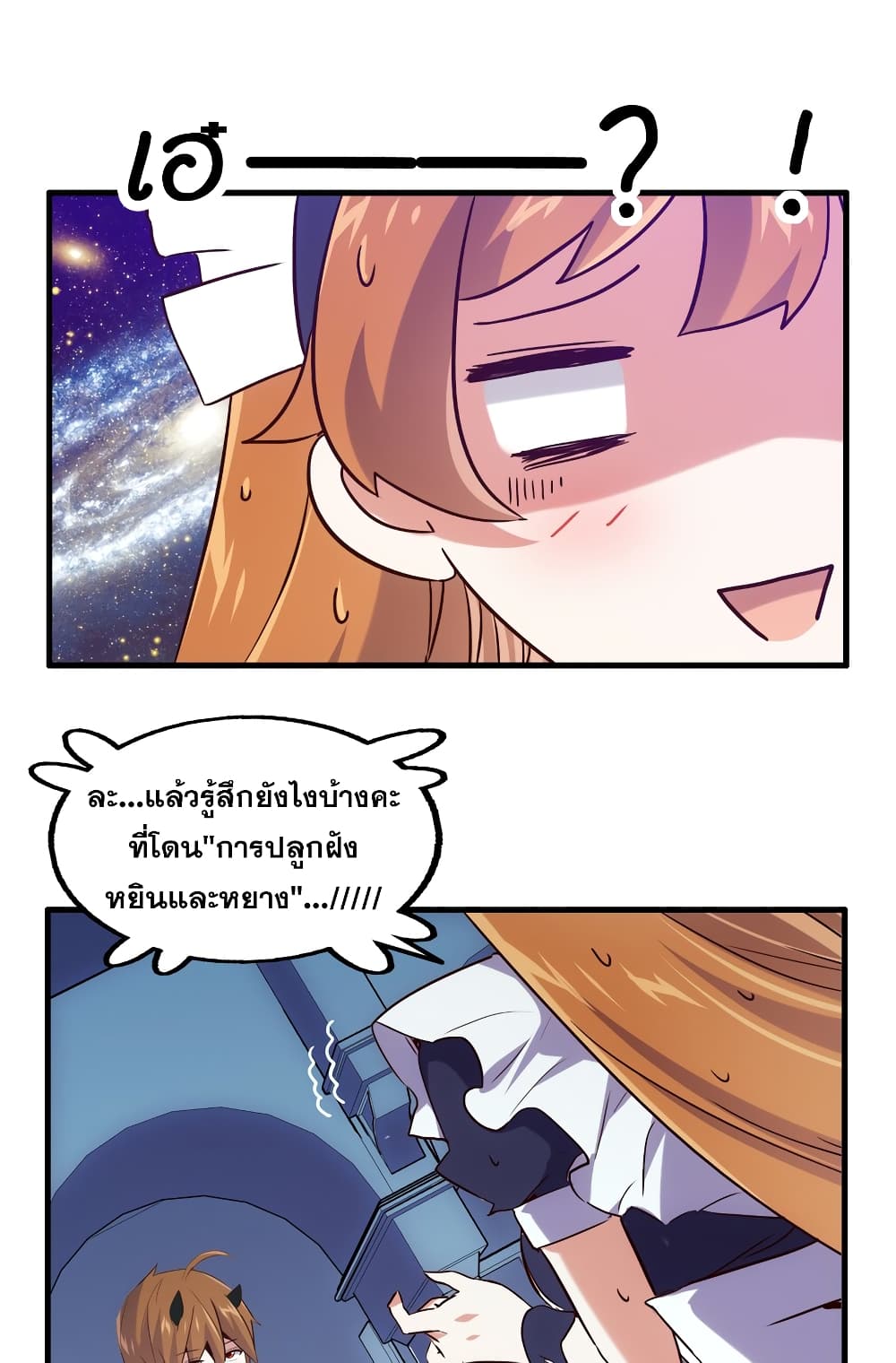 Training With The Demon King page 85