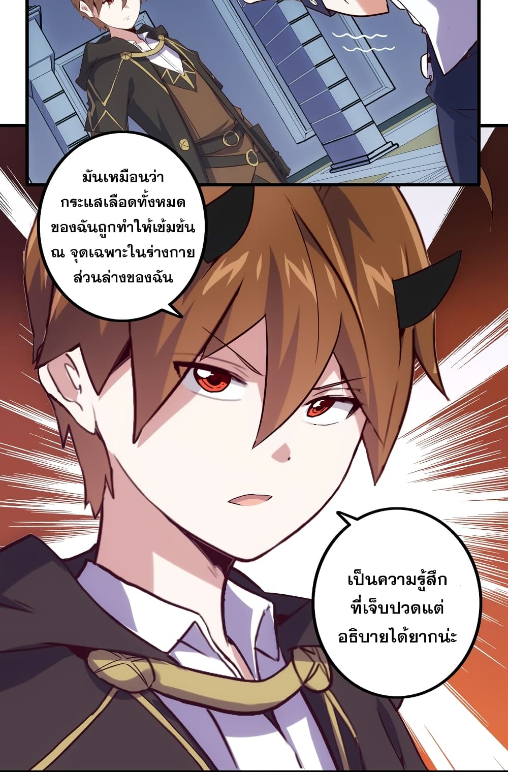 Training With The Demon King page 86