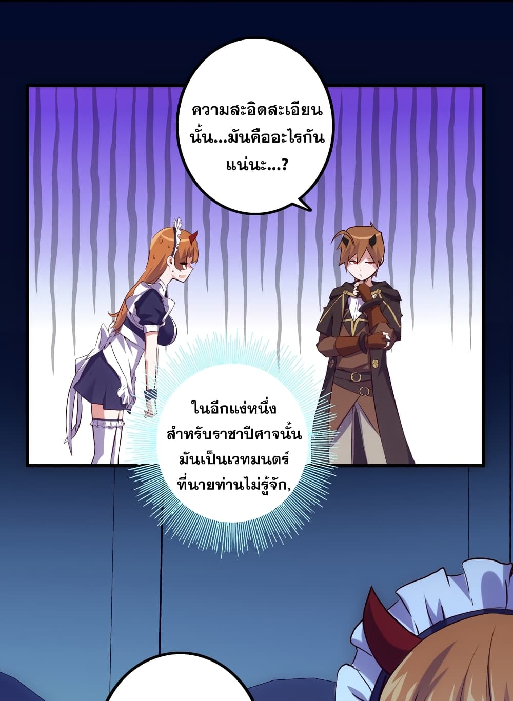 Training With The Demon King page 87