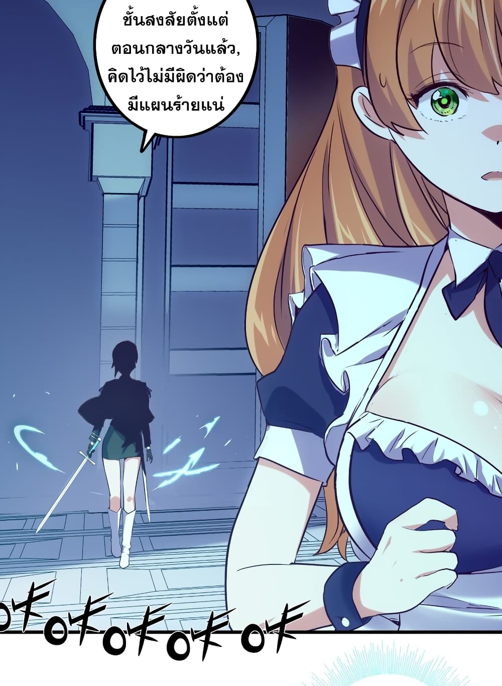 Training With The Demon King page 88