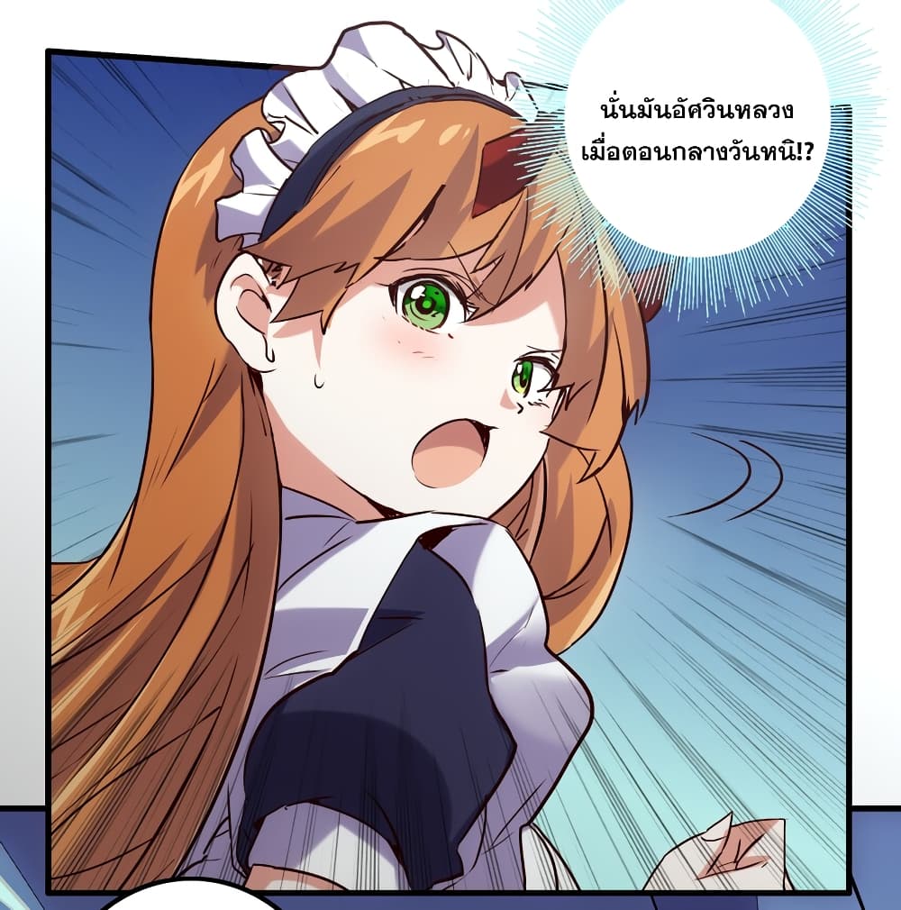 Training With The Demon King page 89