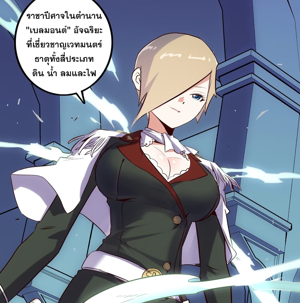 Training With The Demon King page 90