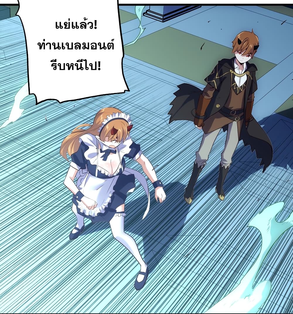 Training With The Demon King page 92