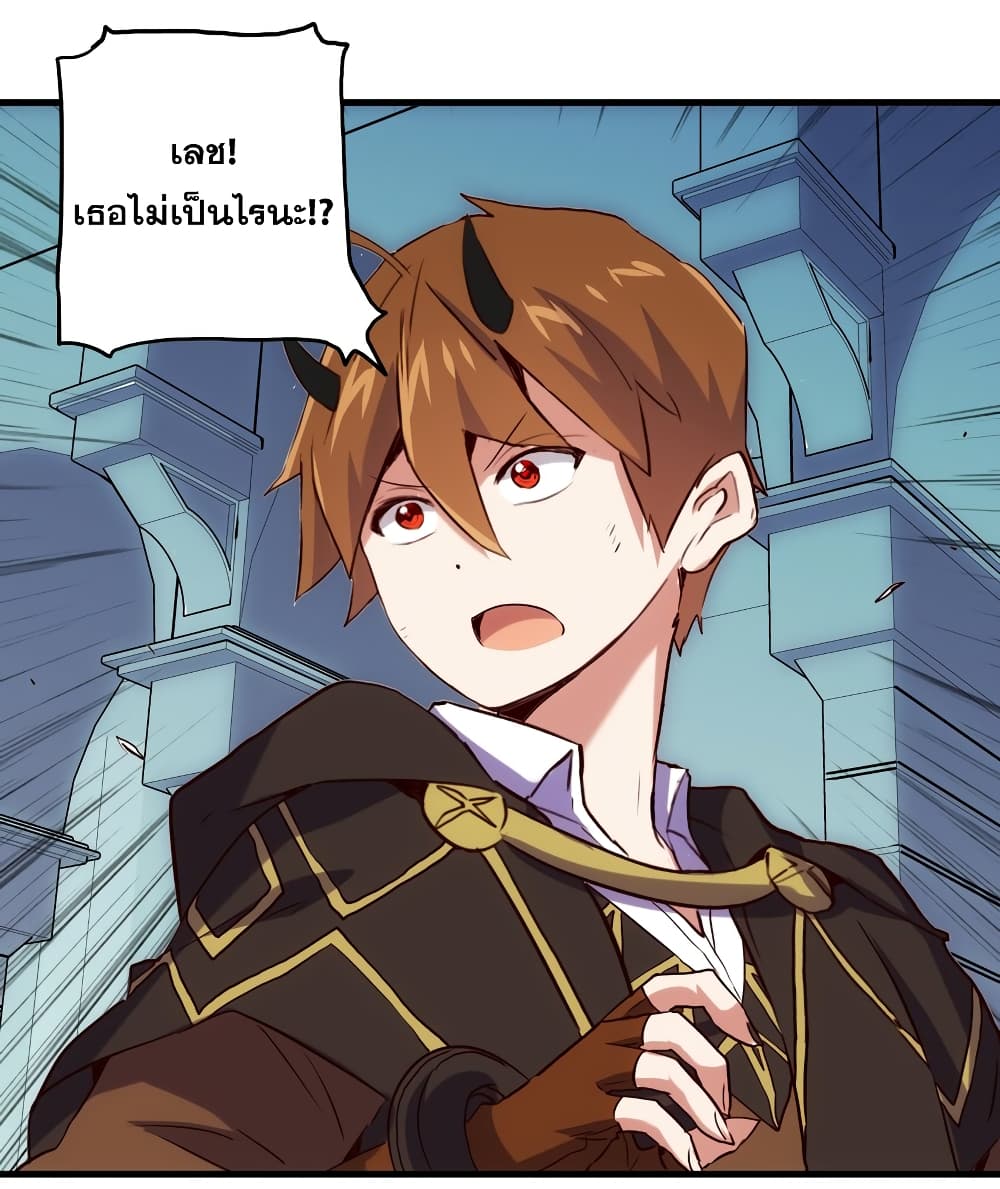 Training With The Demon King page 94