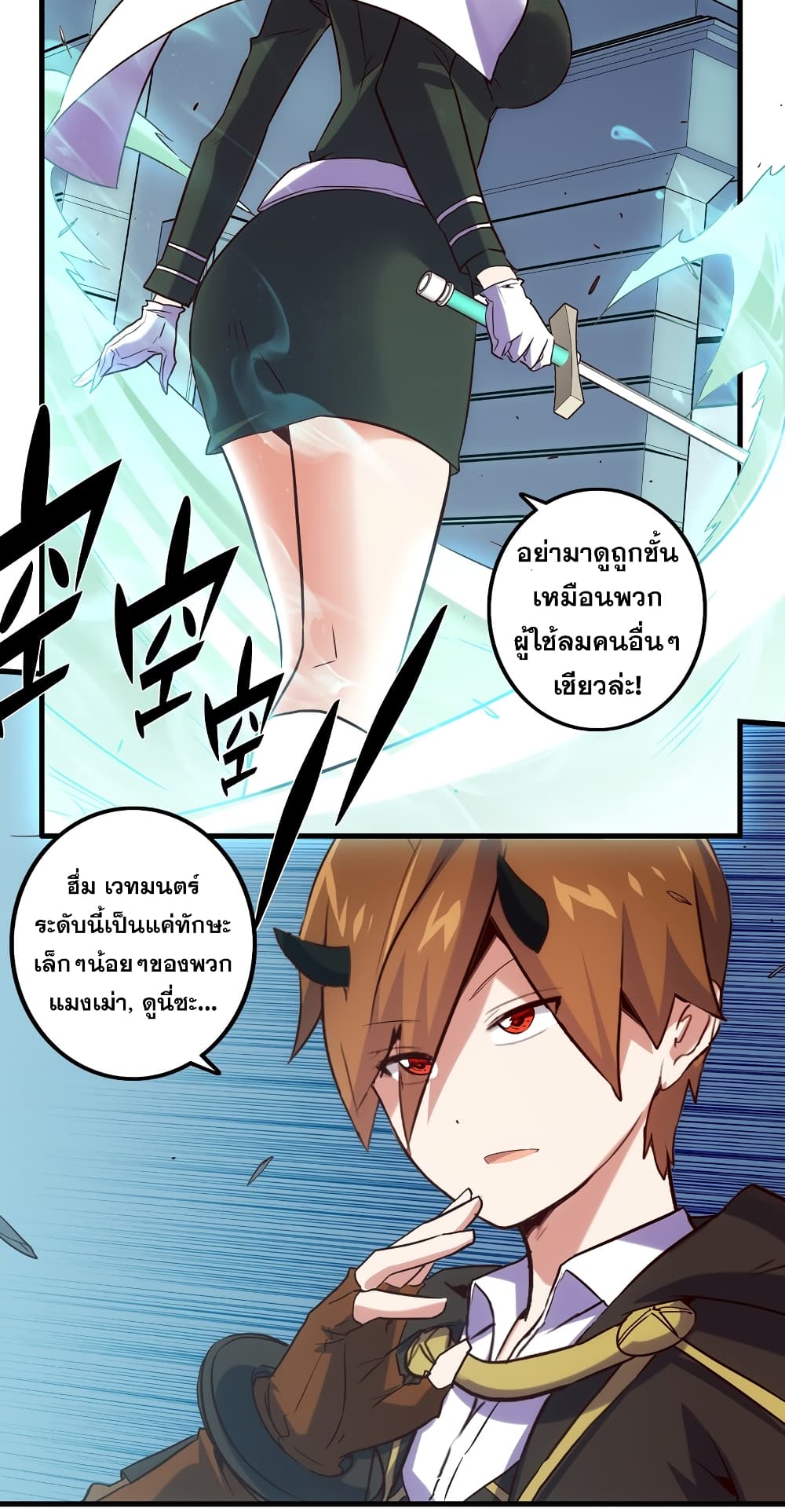 Training With The Demon King page 96