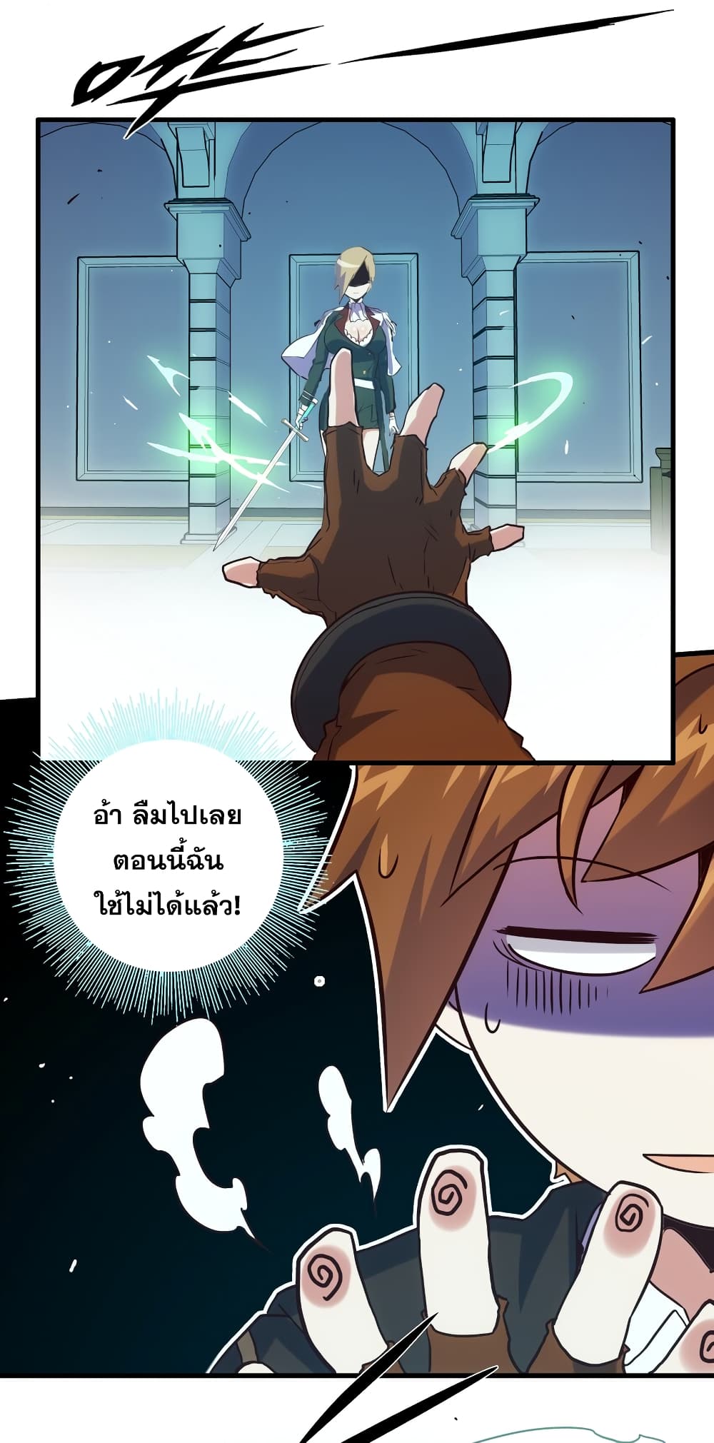 Training With The Demon King page 97