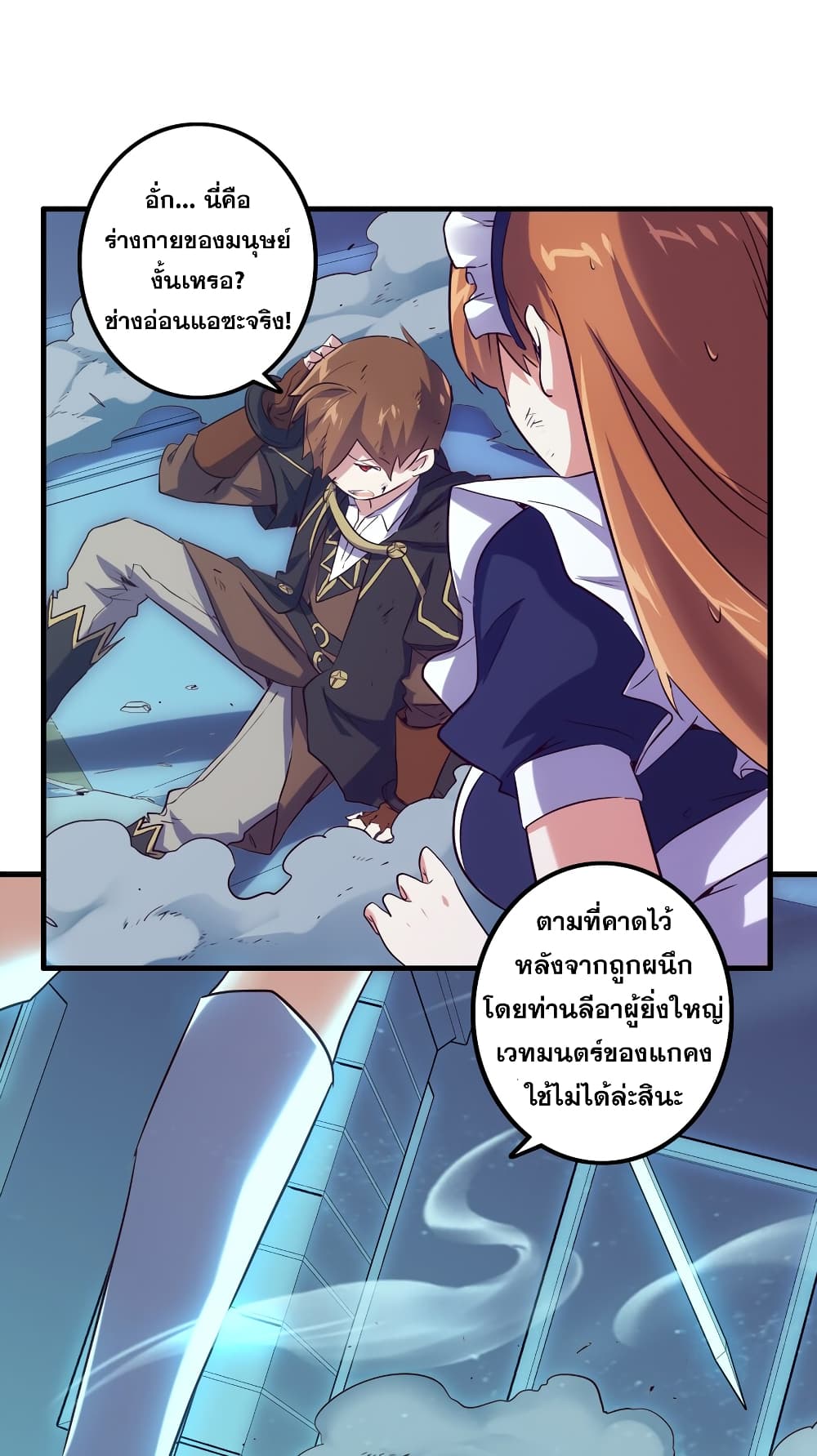 Training With The Demon King page 100