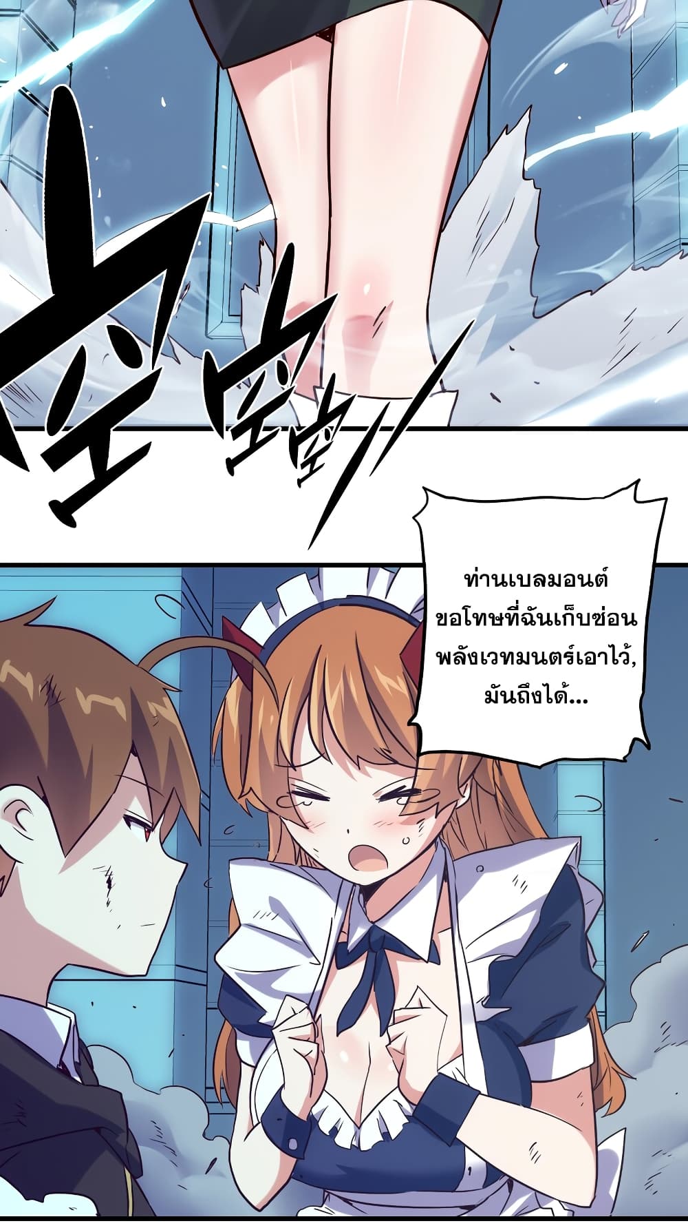 Training With The Demon King page 102