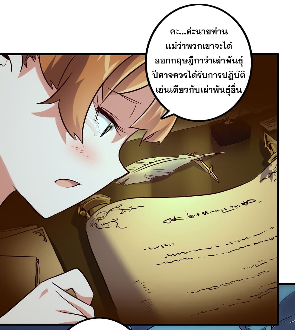 Training With The Demon King page 104