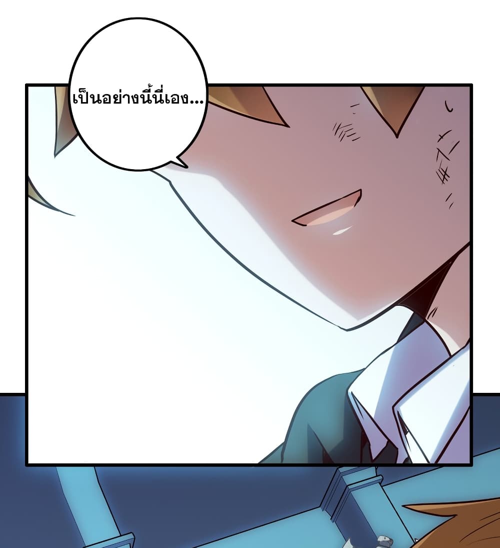 Training With The Demon King page 106