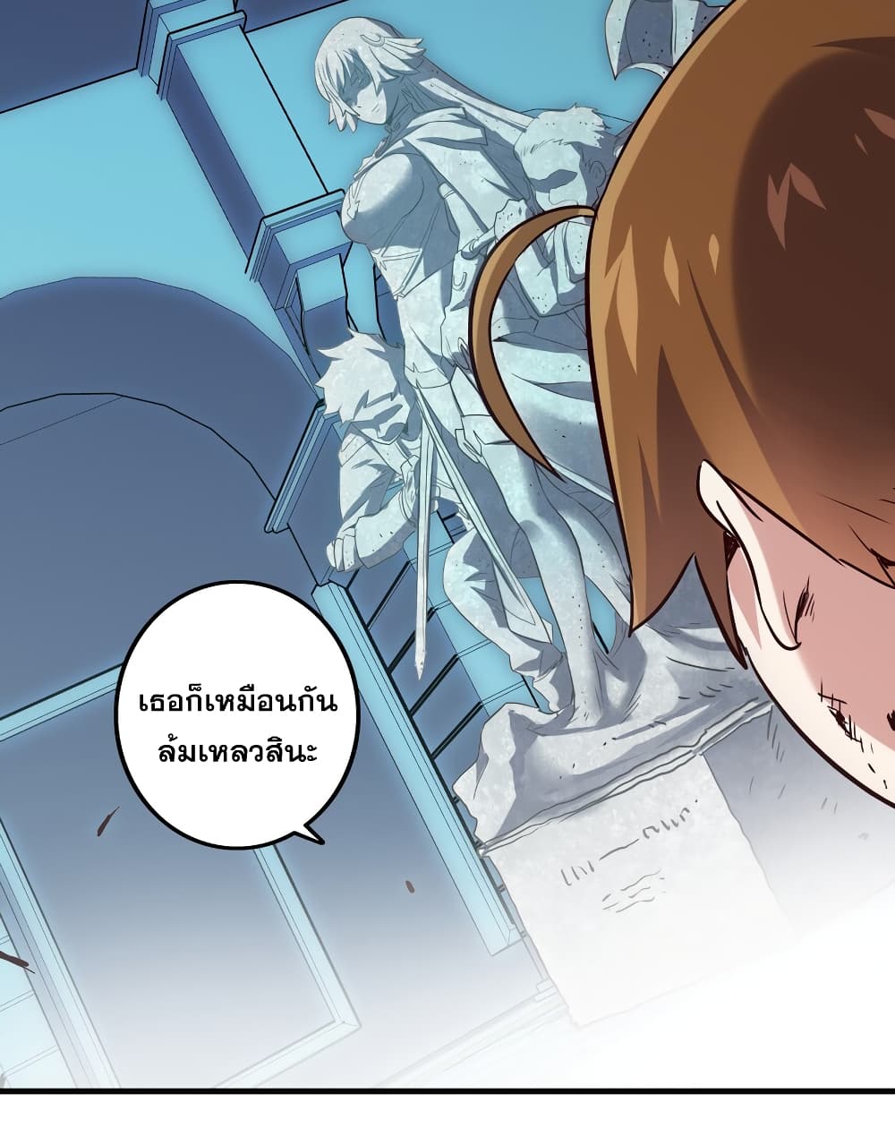 Training With The Demon King page 107