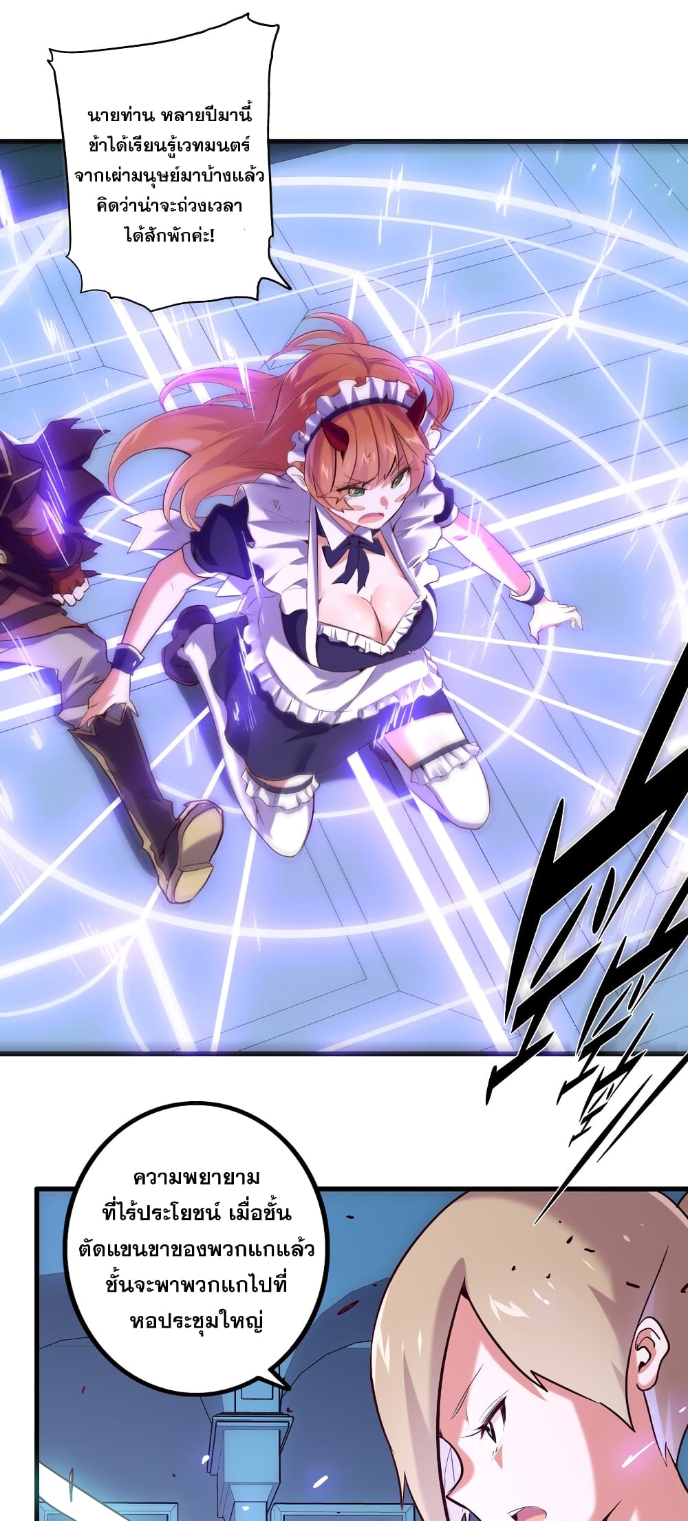 Training With The Demon King page 108