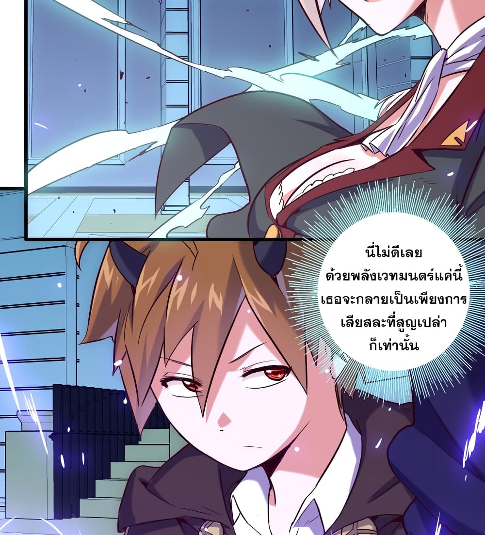 Training With The Demon King page 109