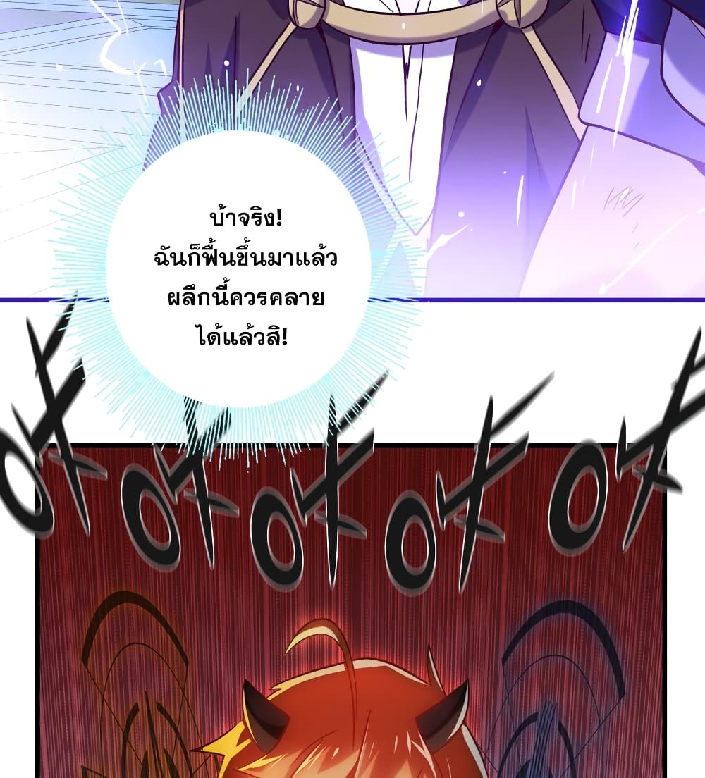 Training With The Demon King page 110