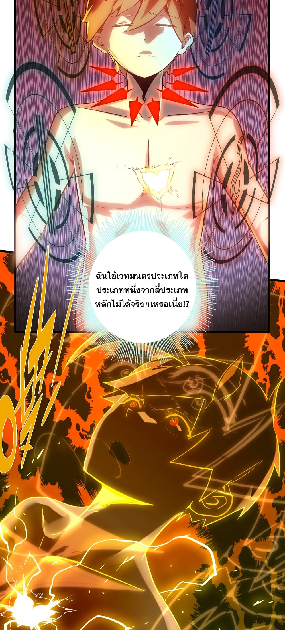 Training With The Demon King page 111