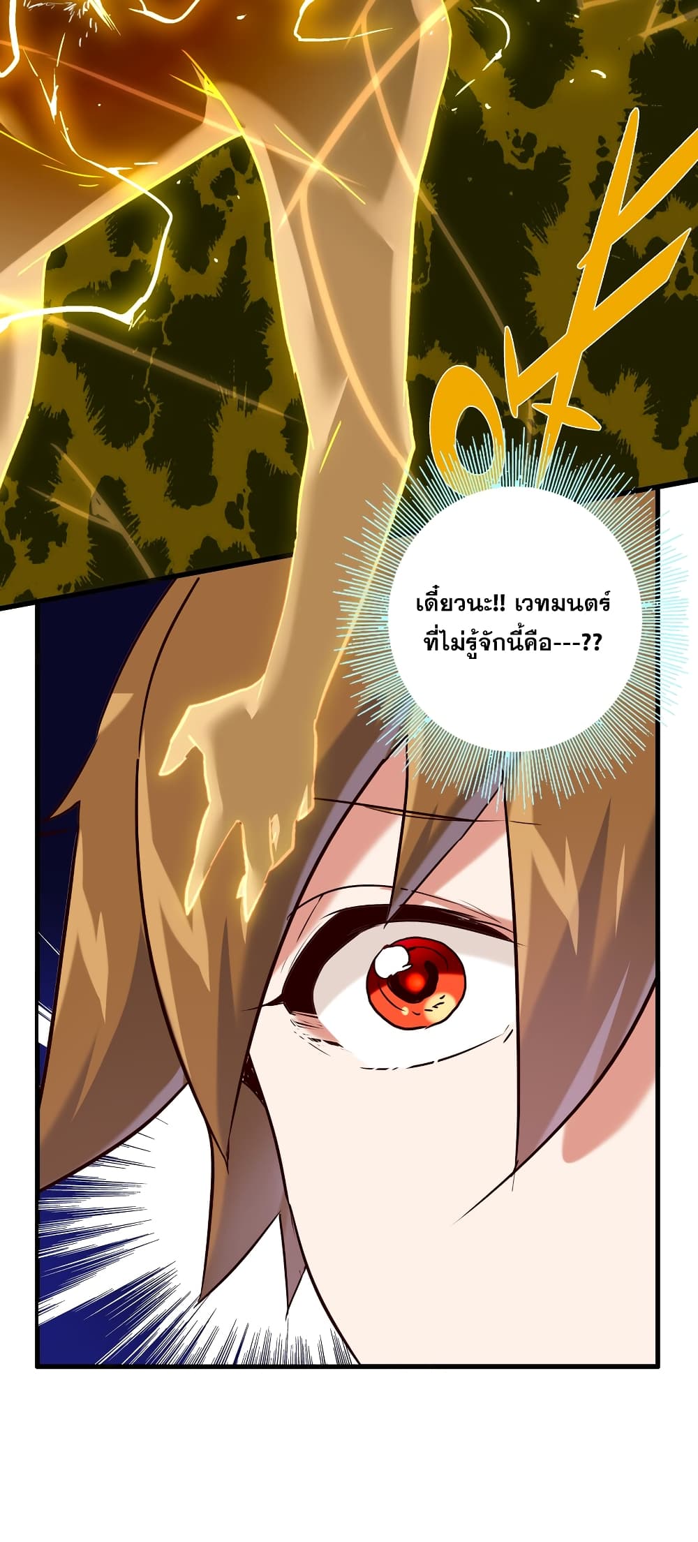 Training With The Demon King page 112