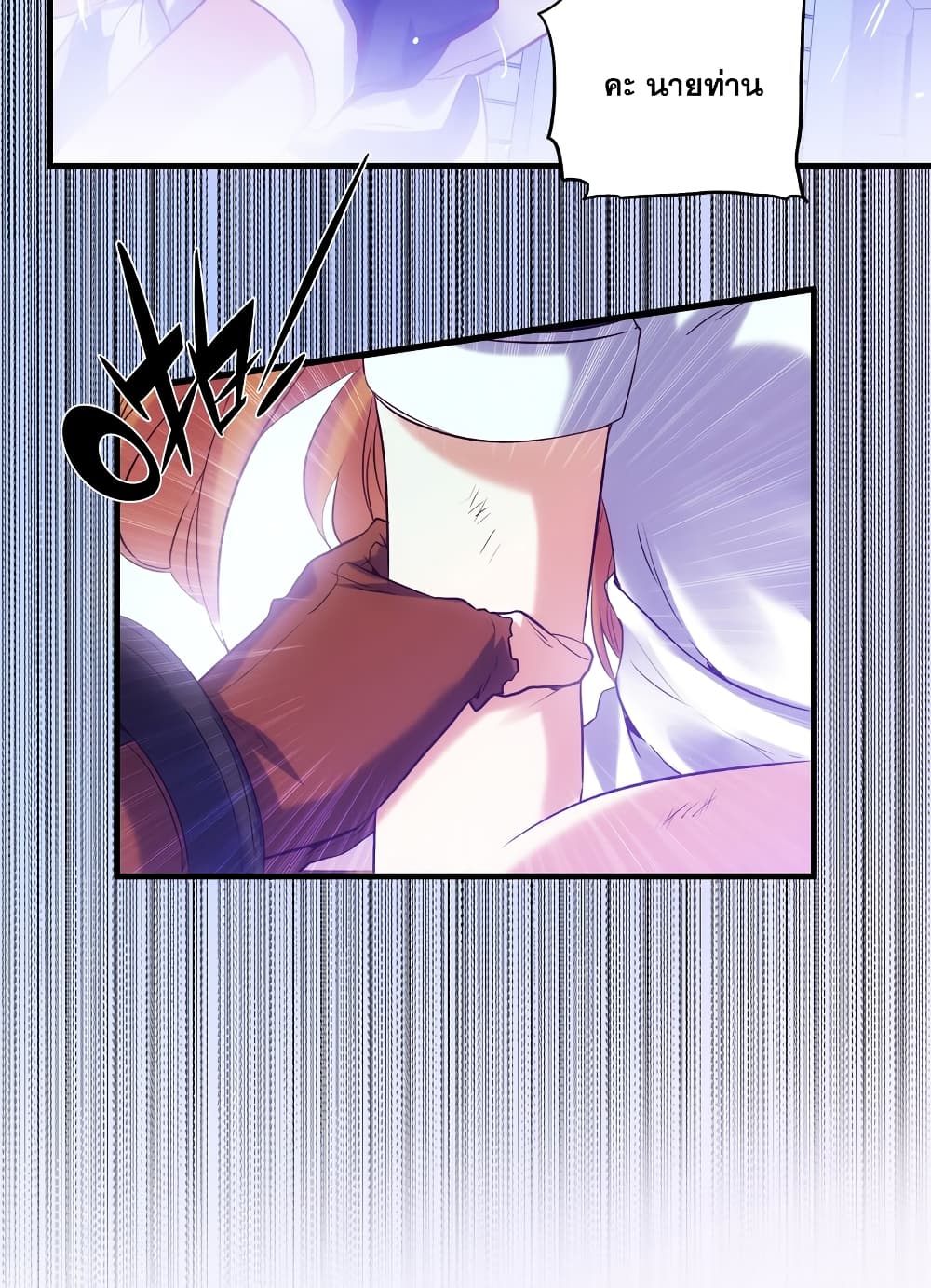 Training With The Demon King page 114