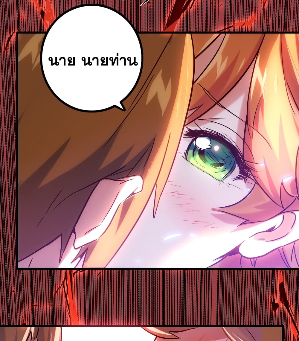 Training With The Demon King page 118