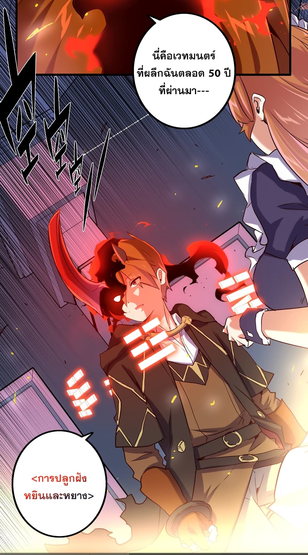 Training With The Demon King page 122
