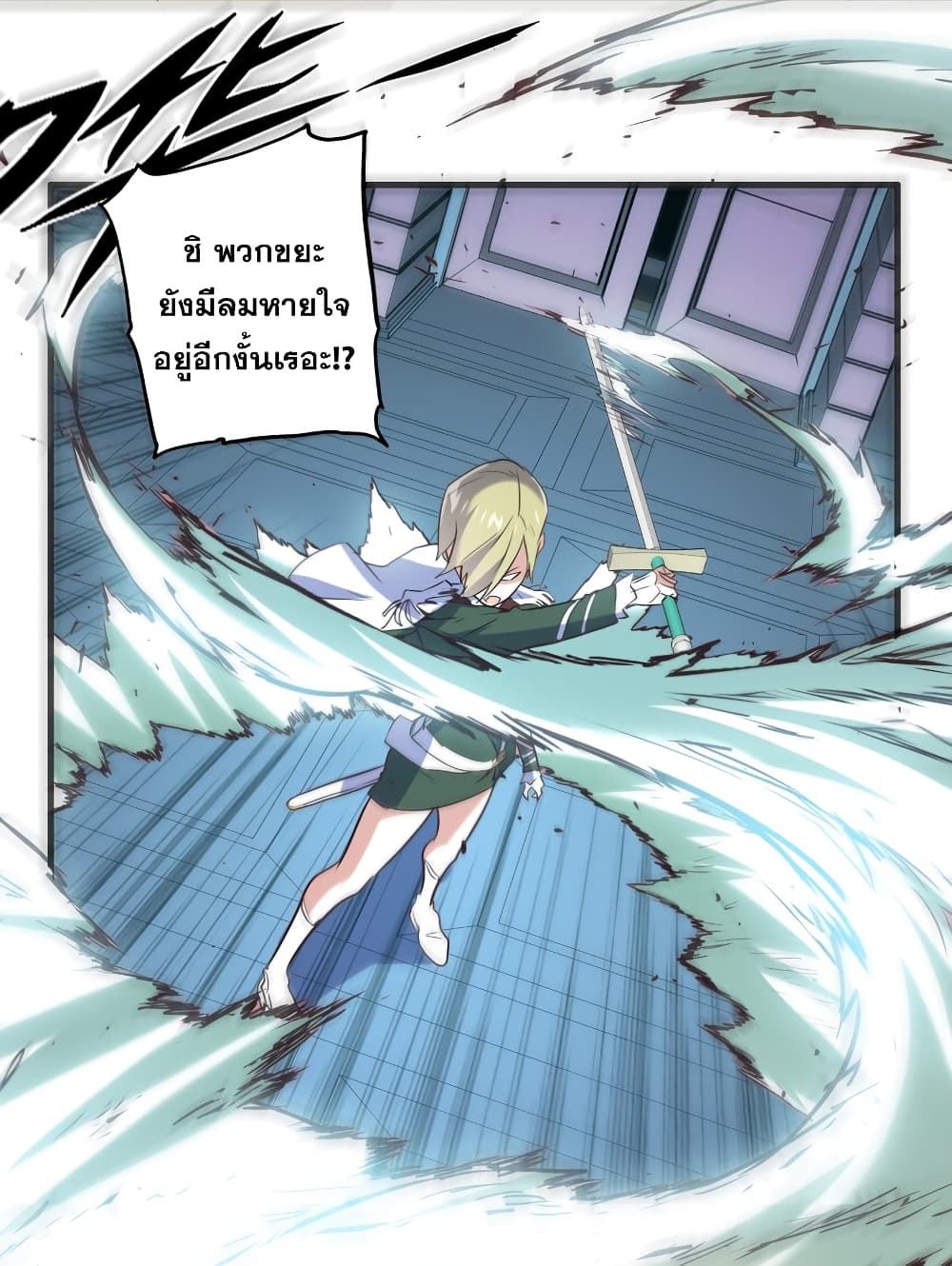 Training With The Demon King page 123